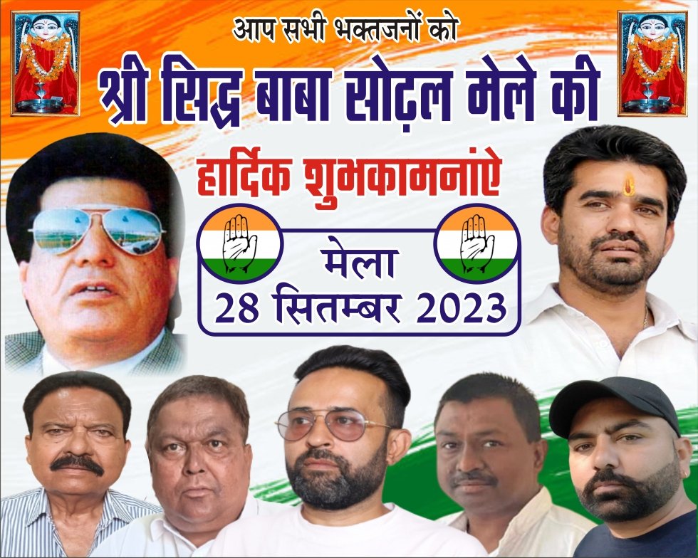 Mela